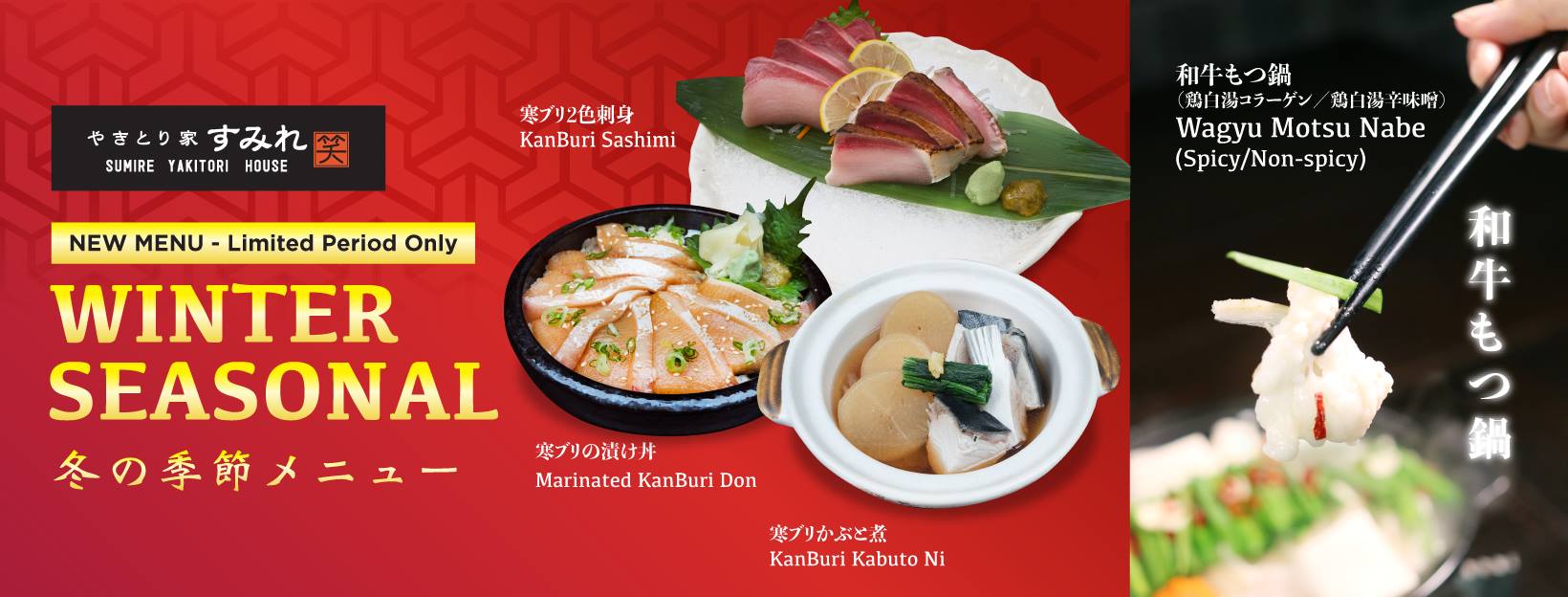 japanese food poster design singapore-fb cover